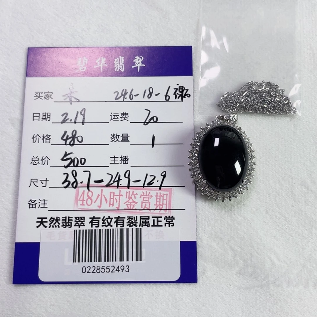 翡翠颈饰银S925镶嵌未*