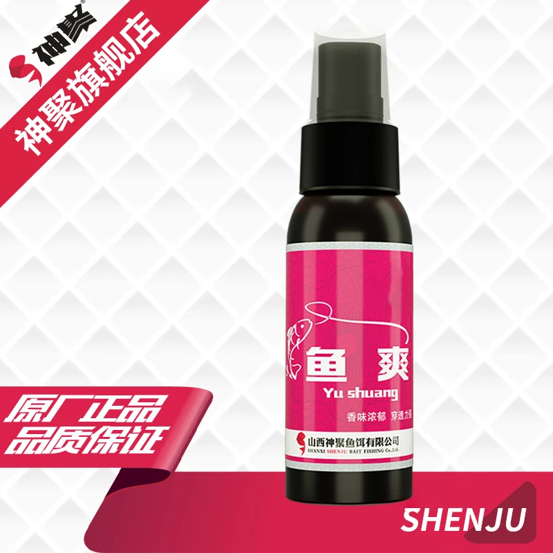 山西神聚经典系列鱼爽添加剂垂钓鱼饵