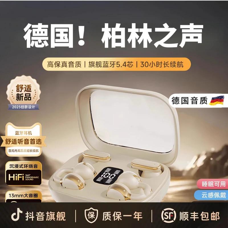 四个耳机蓝牙耳机新款耳夹式半入耳二合一大电量超长续航