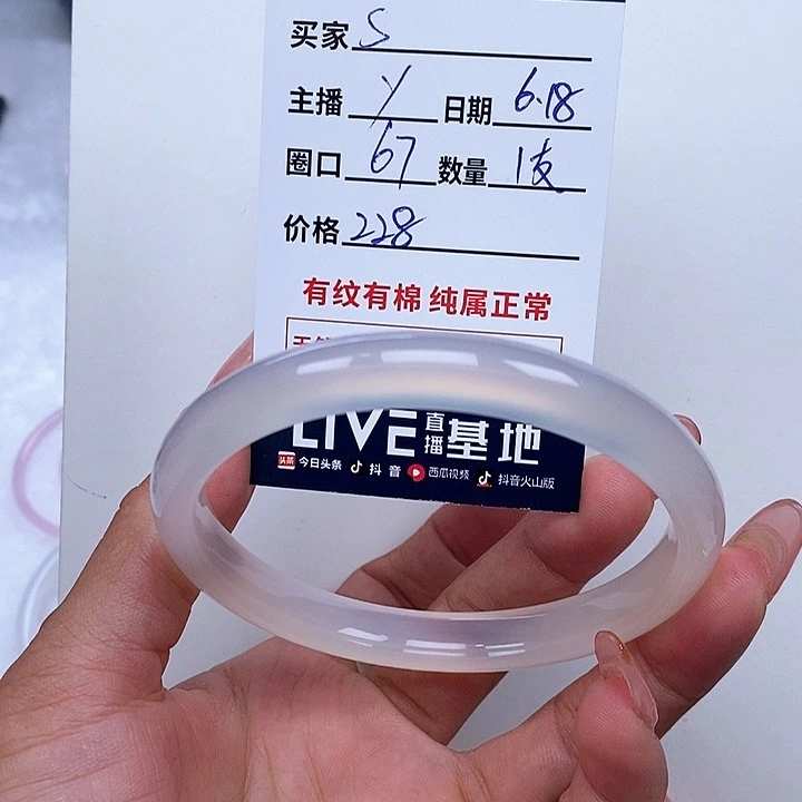 玛瑙/玉髓手镯未镶嵌