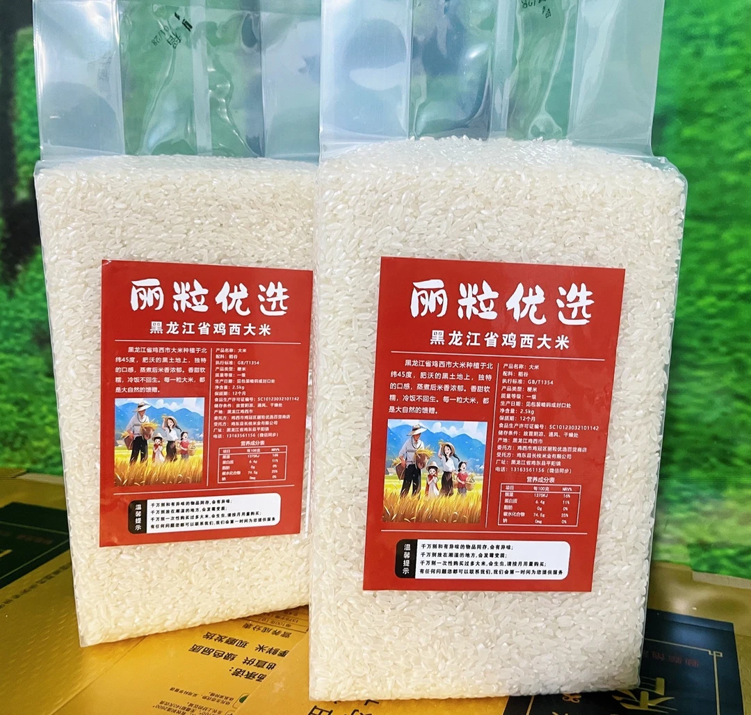 2024年米 莲花稻 净含量2.5kg