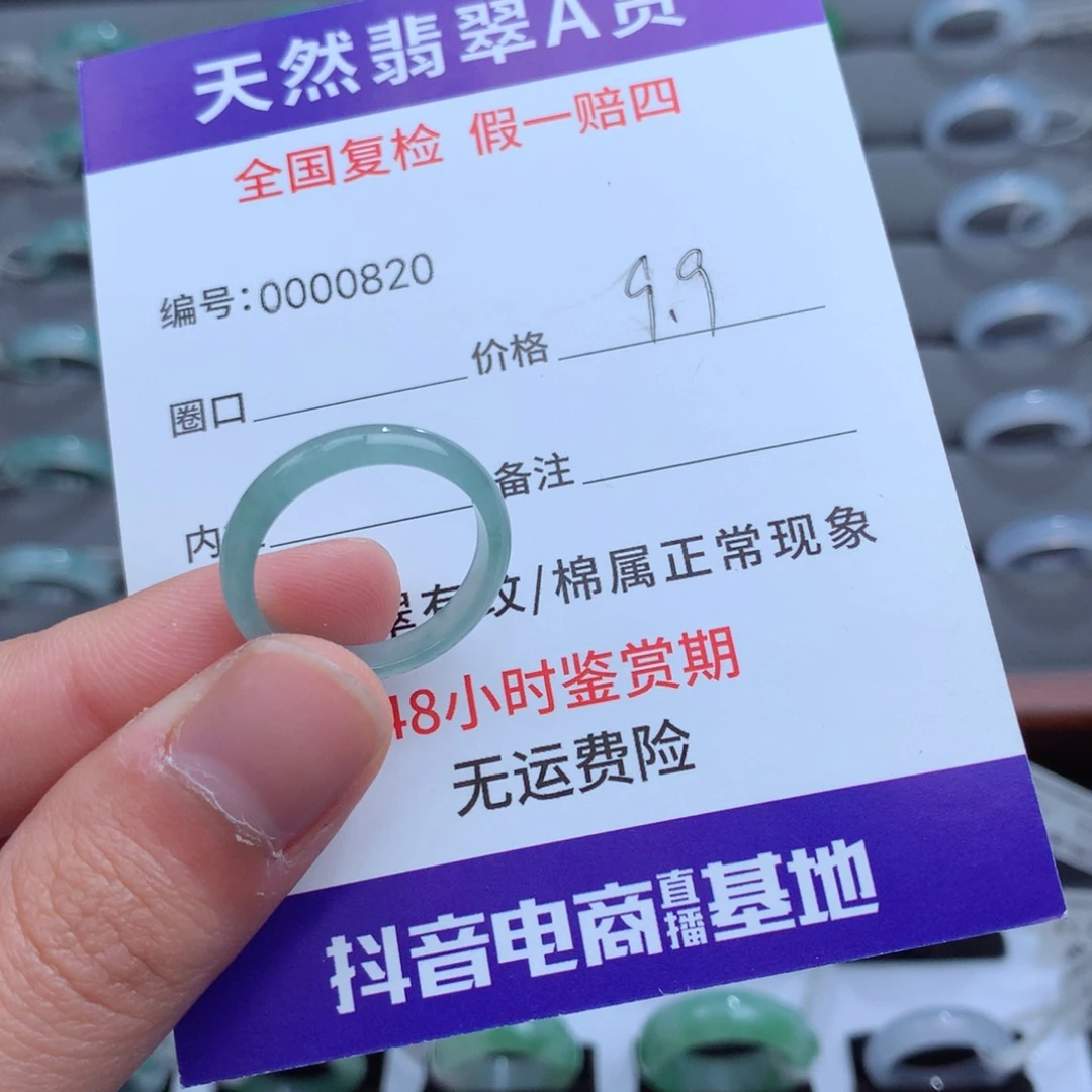 翡翠戒指未镶嵌天然16