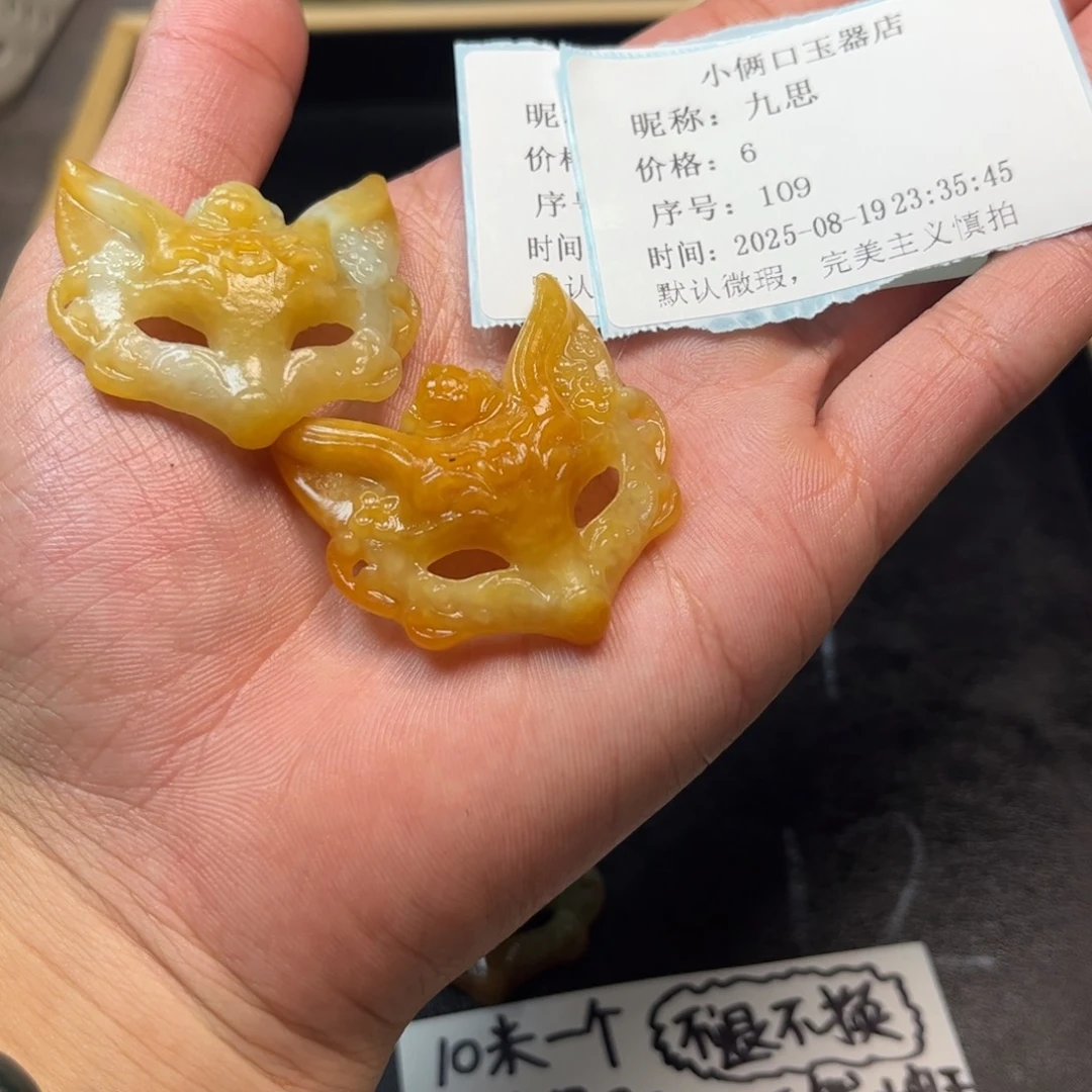九***思蛇纹石玉未镶嵌颈饰