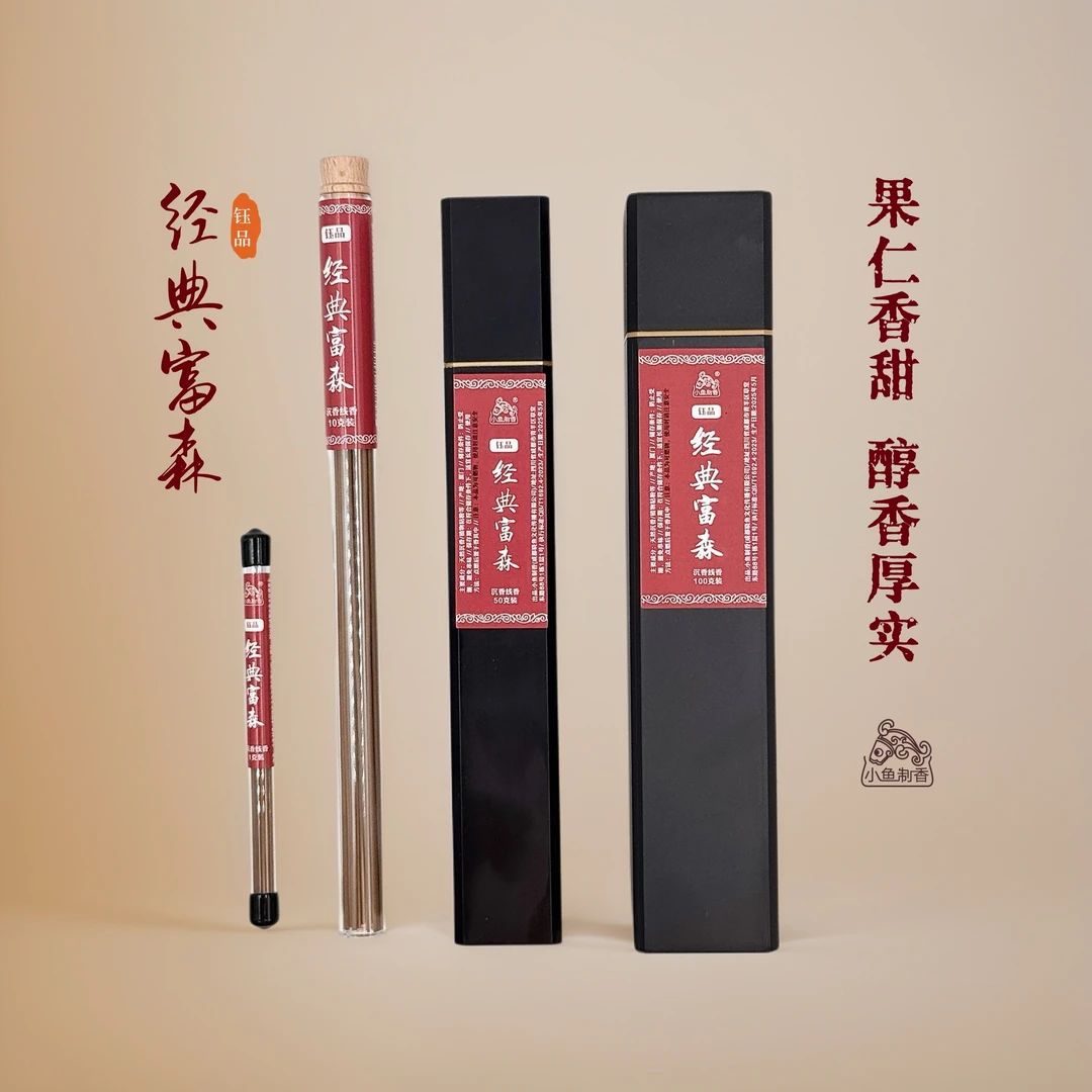 (上新)线香 钰品经典富森  天然香薰香料