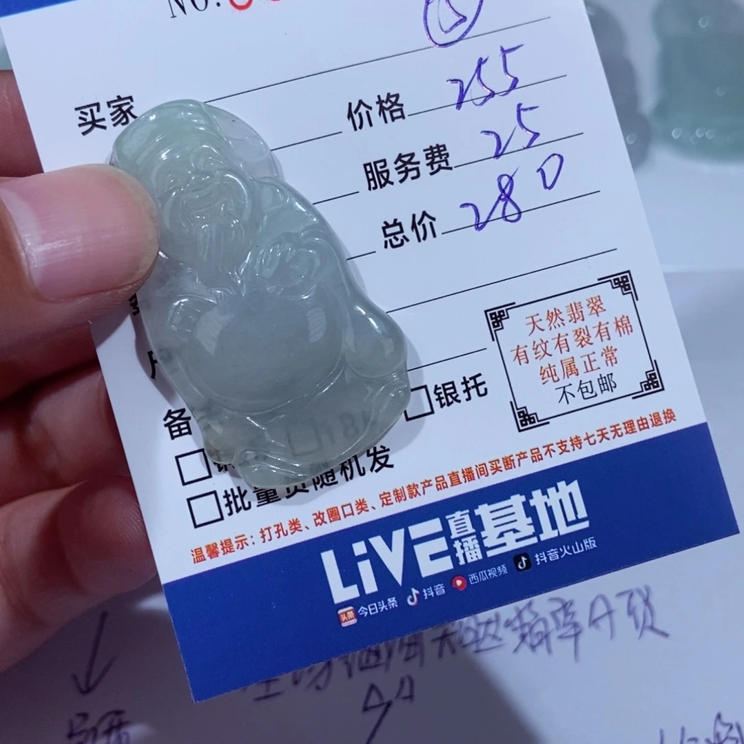 颈饰未镶嵌翡翠⑤**号