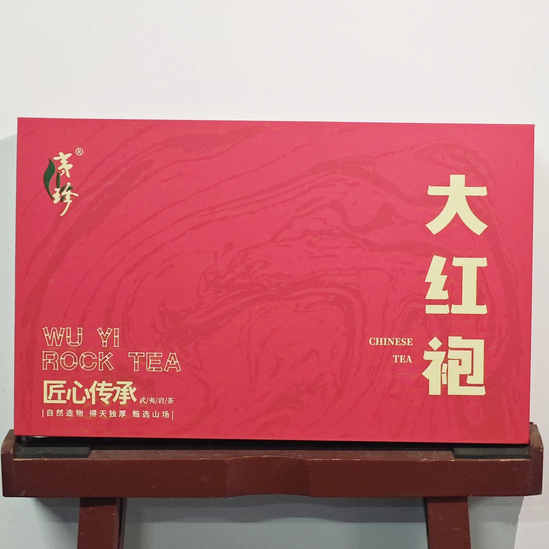 【大红袍】精美礼盒 半斤装  武夷岩茶