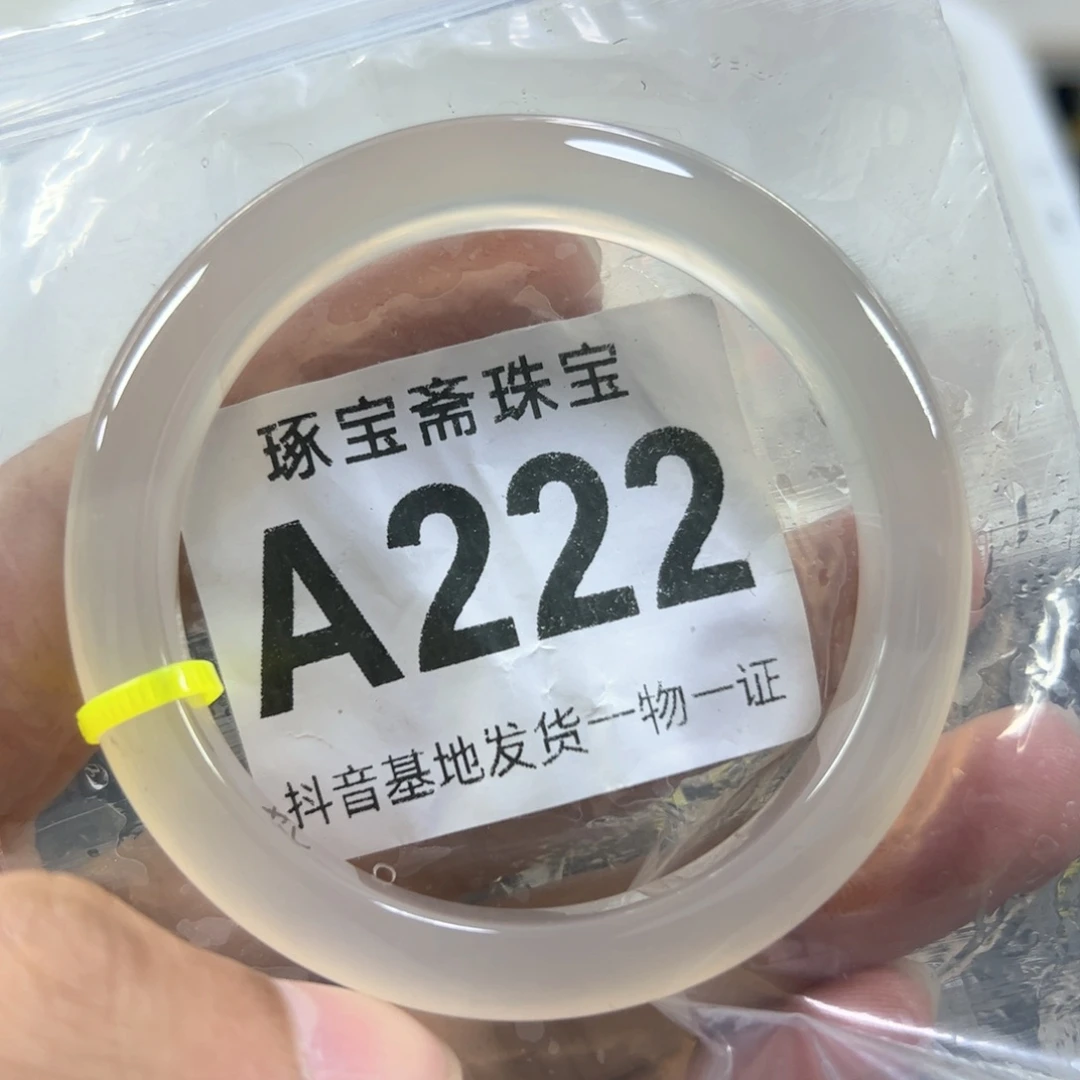 玛瑙/玉髓手镯（圆镯）未镶嵌56