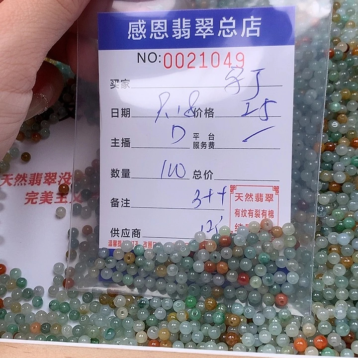 马***丁未镶嵌手链翡翠翡翠