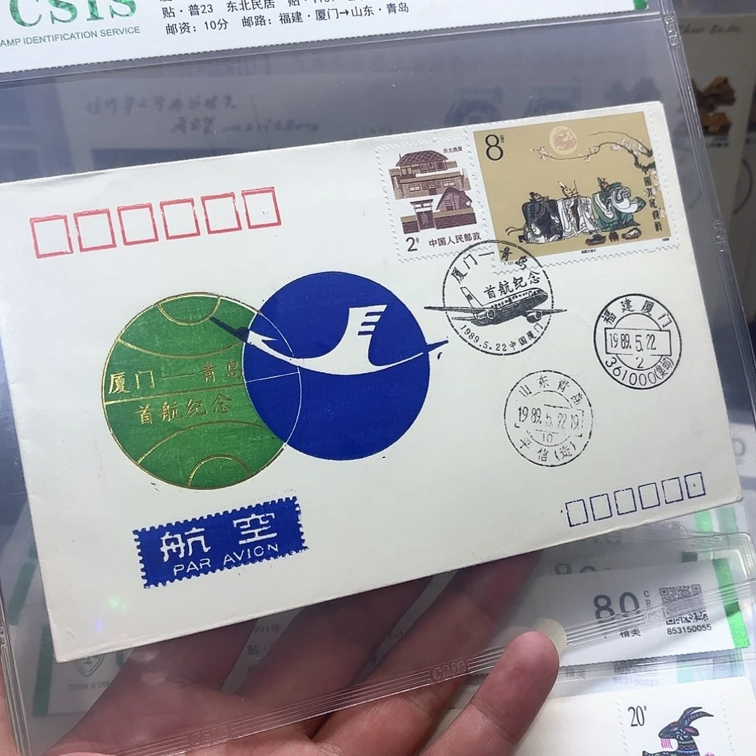 首航封厦门青岛一个