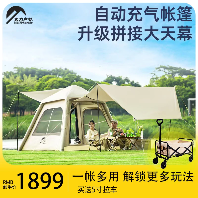 太力户外自动充气帐篷拾光6.76e max天幕帐篷4-6人专业露营装备