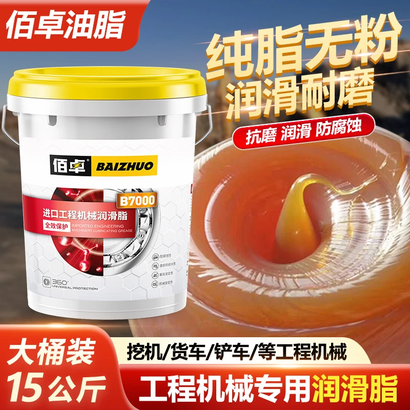通用工程机械锂基脂经济实惠挖机铲车抗磨黄油大桶防水润滑油脂