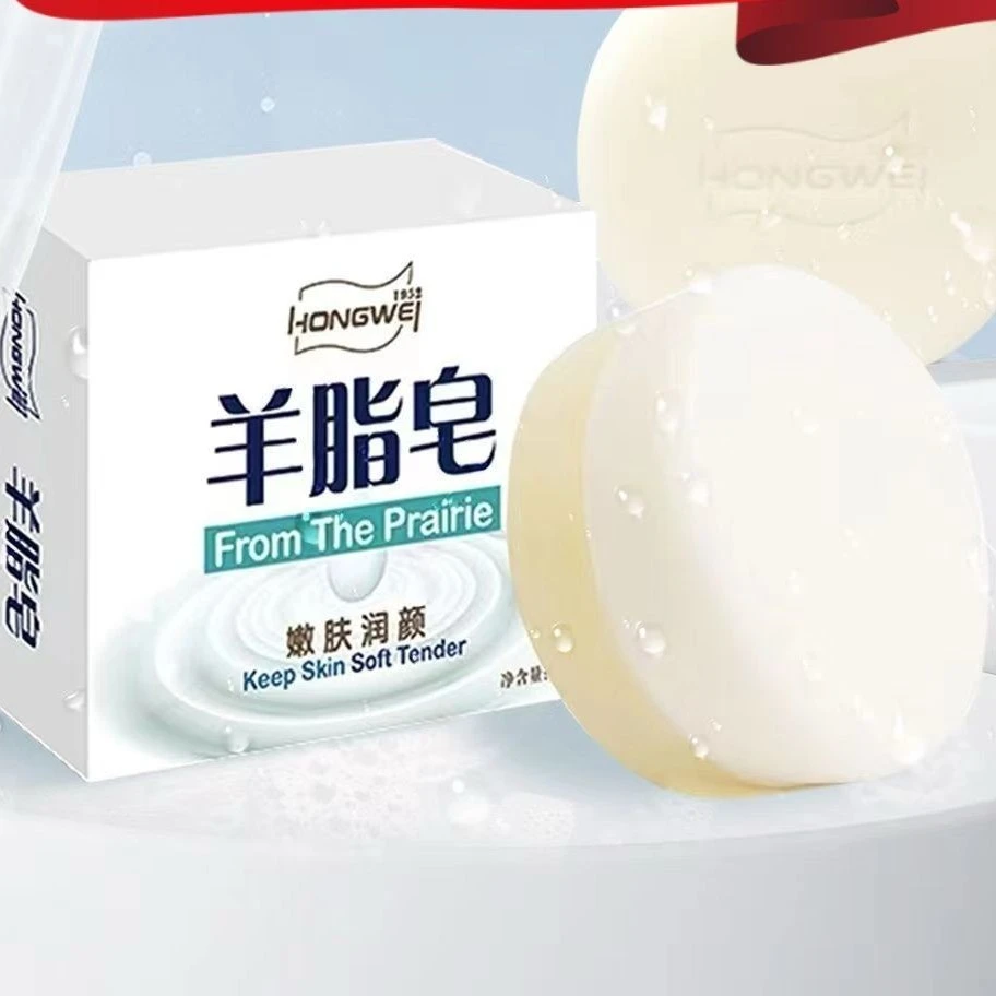 买一送一红卫官方正品羊脂皂洗澡洗脸沐浴露留香滋润嫩肤润肤温和