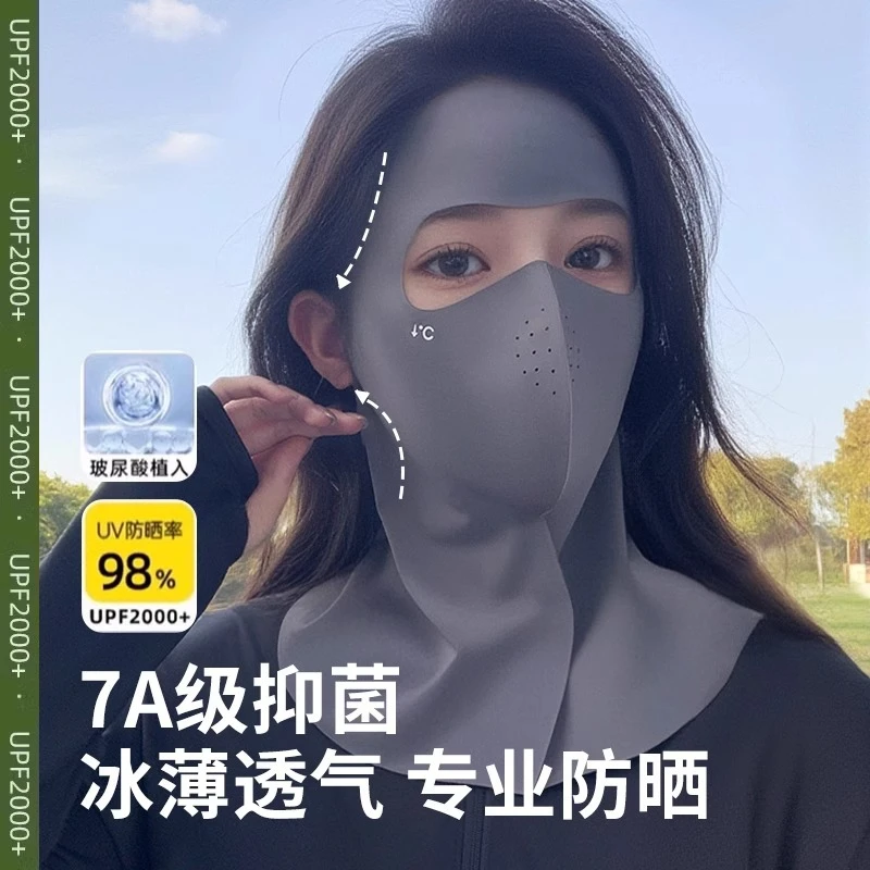 立体高颜值防晒脸基尼口罩女夏季2025新款防紫外线护颈遮全脸面罩