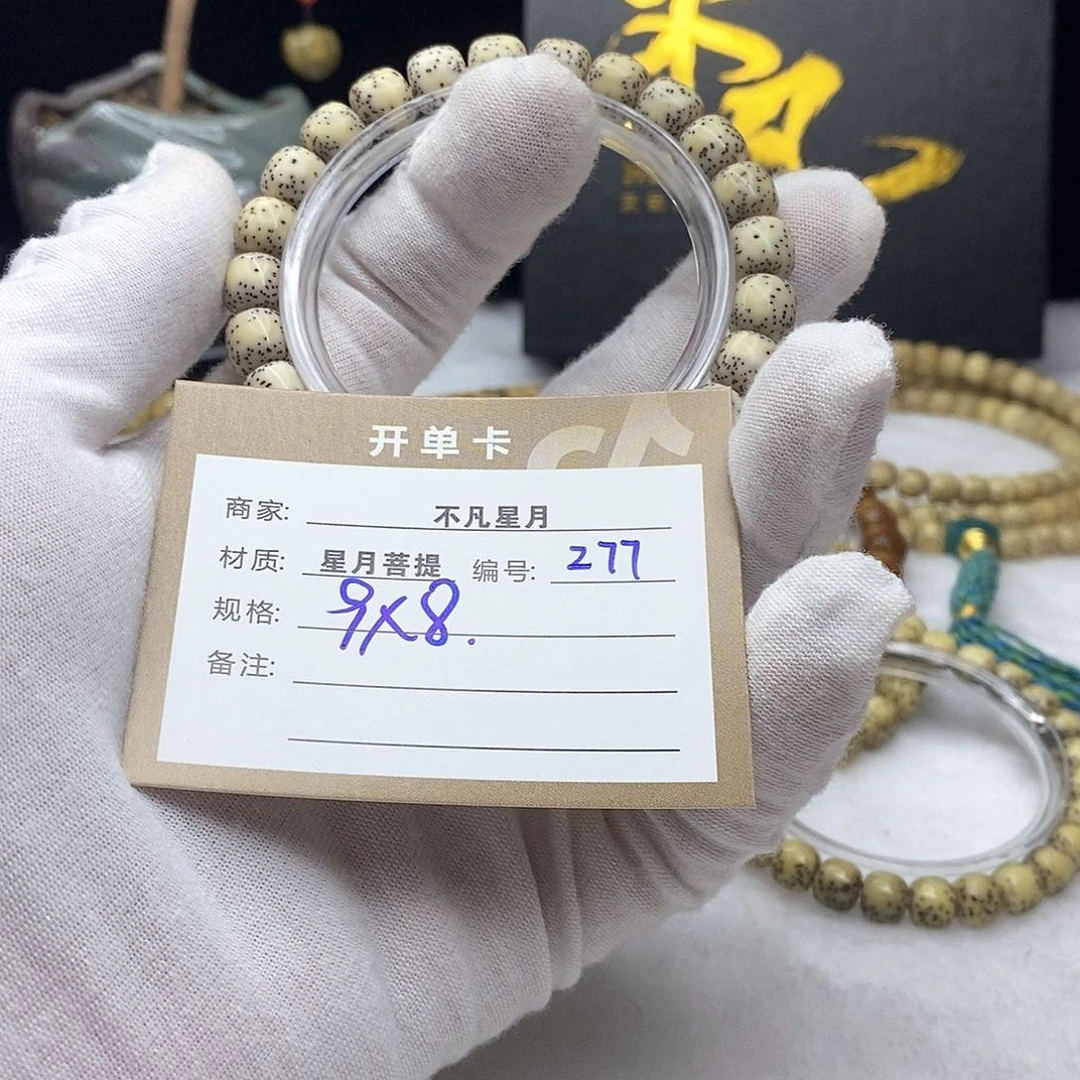 星月菩提吊坠11112222z77