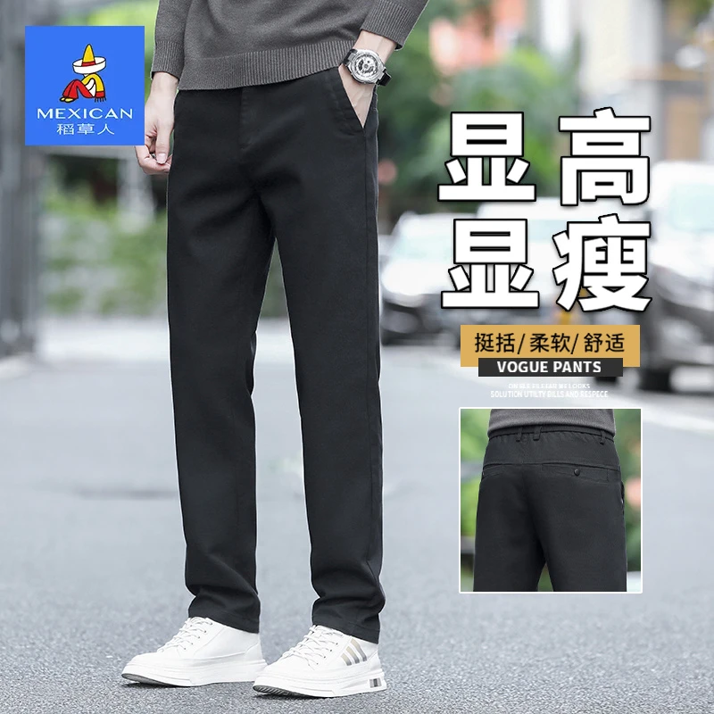 稻草人秋季新款高端直筒修身小脚商务休闲裤舒适显高显瘦裤子男款