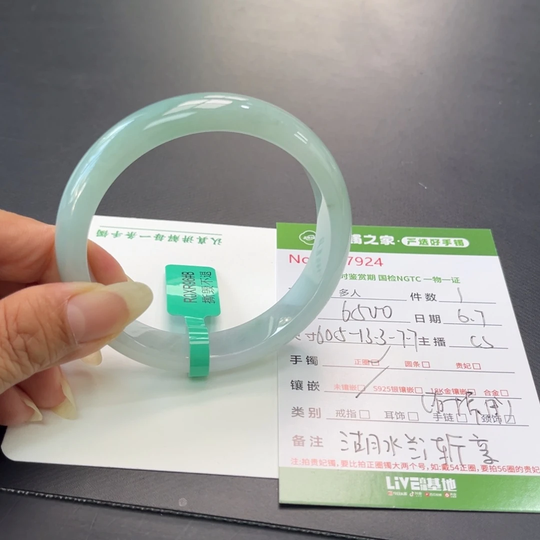 翡翠手镯未镶嵌多人