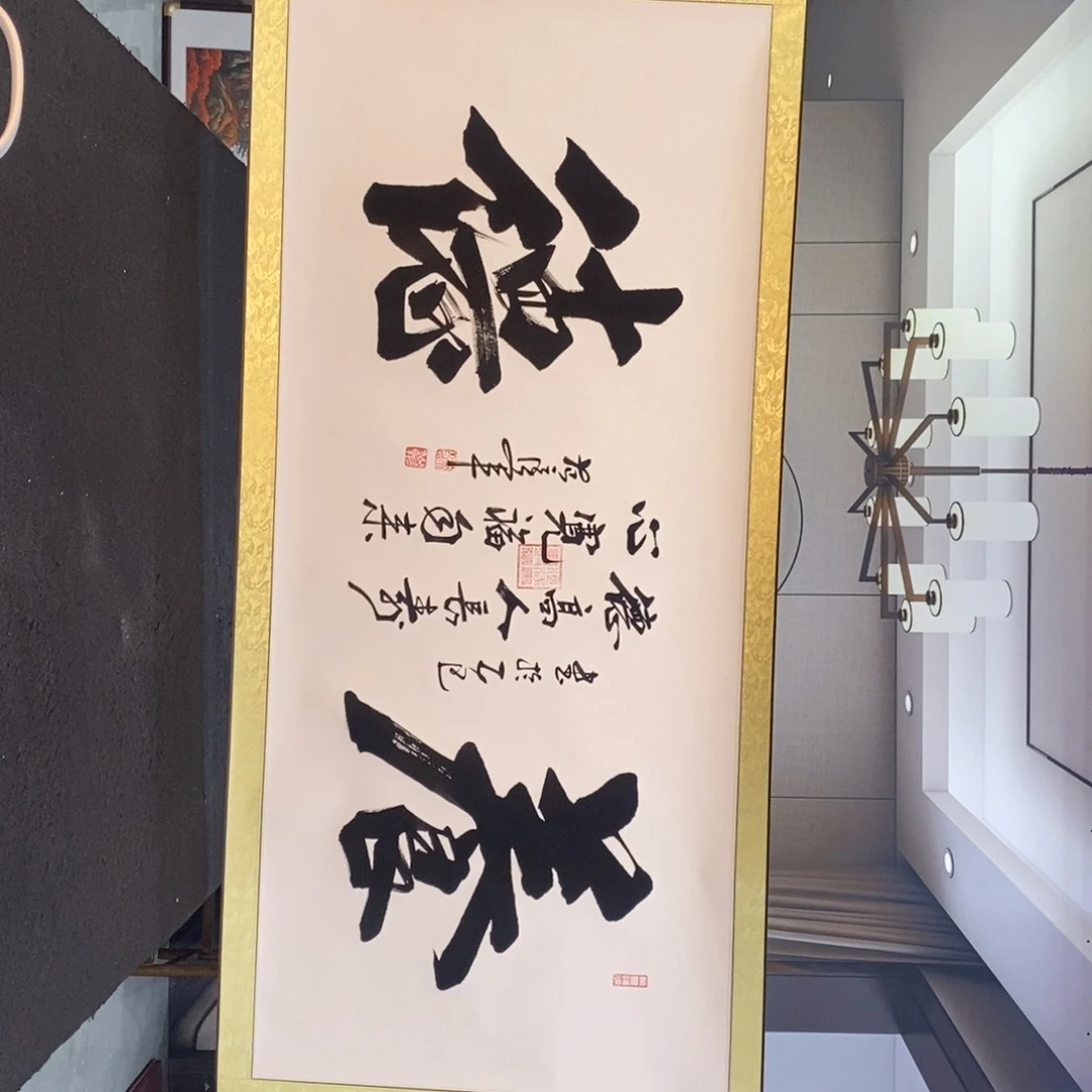 范彦军老师作品1幅