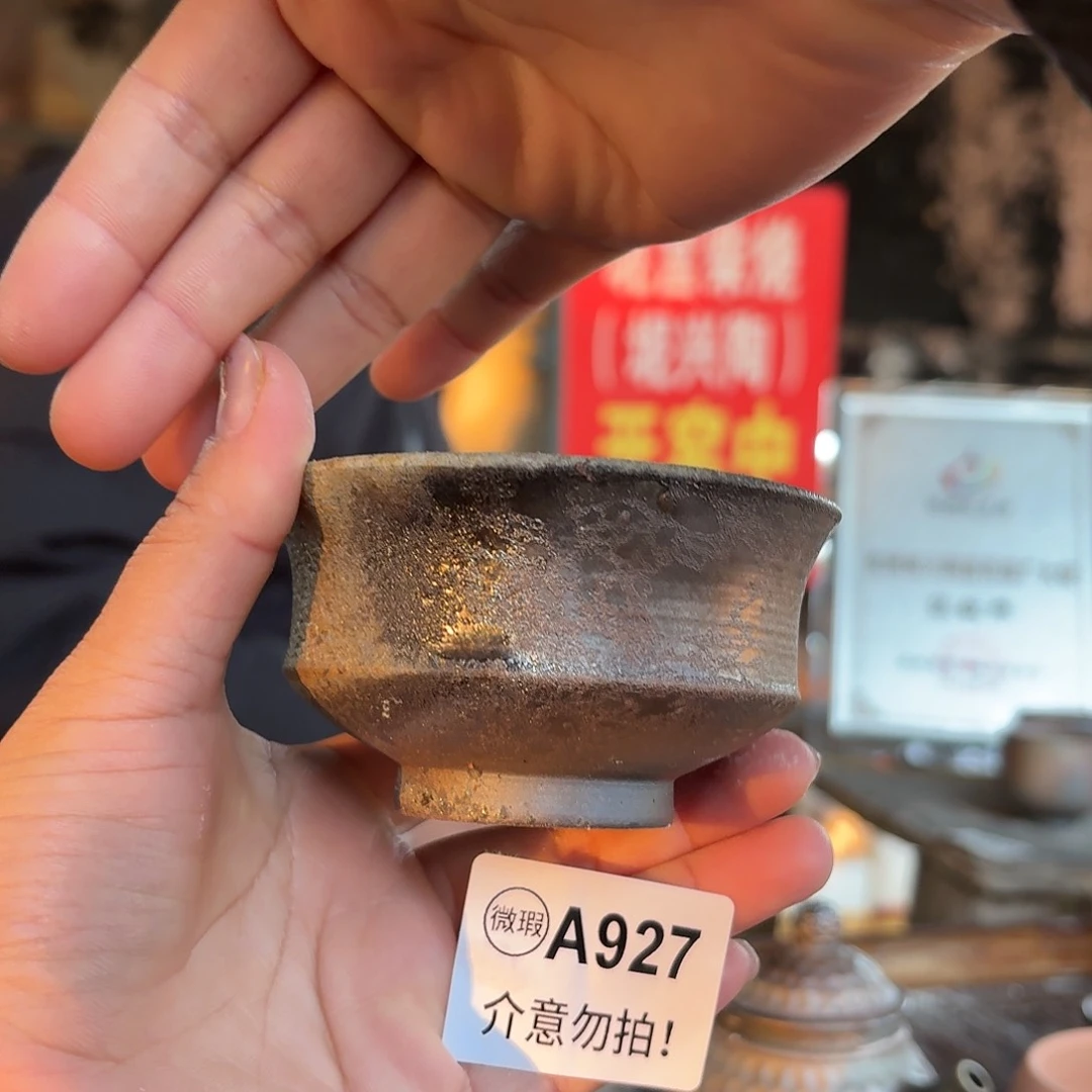 杯老***记坭兴陶柴烧全手工原矿泥料杯