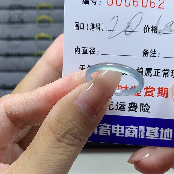 翡翠未镶嵌戒圈6862
