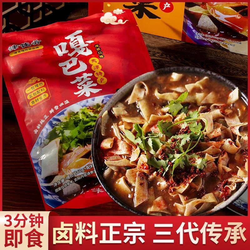 津佳肴嘎巴菜绿豆面锅巴菜天津特产早餐即食速食早点小吃1343袋