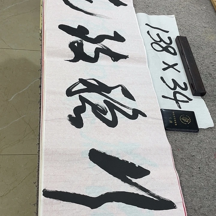 书法Lvqinzhenshufa