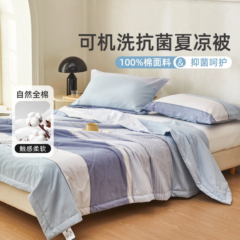A类超柔印花抑菌夏被夏凉被机洗空调被夏被亲肤柔软2款可选