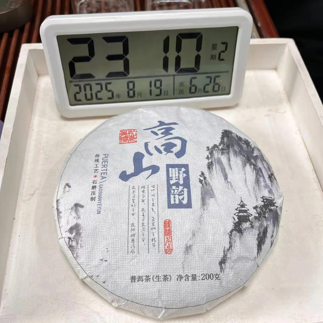 2020年火山大树混采（春）普洱生茶 200克 *5饼【266号】8-19
