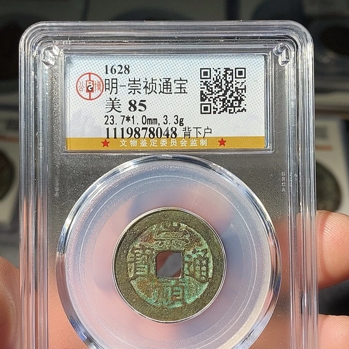 铜 ZL评级盒子币一个8048