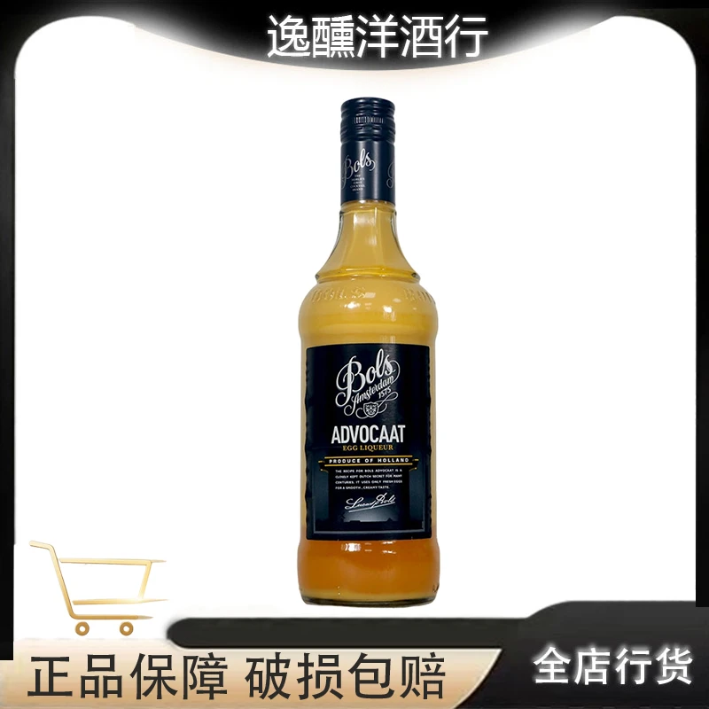 波士蛋黄力娇酒女士微醺低度鸡尾酒调酒基酒烘焙荷兰进口洋酒行货