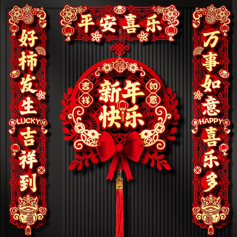 2025蛇年新款磁吸春联春节植绒对联立体镂空毛毡布过年福字门贴