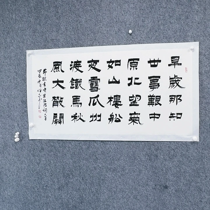 书法书法作品书法