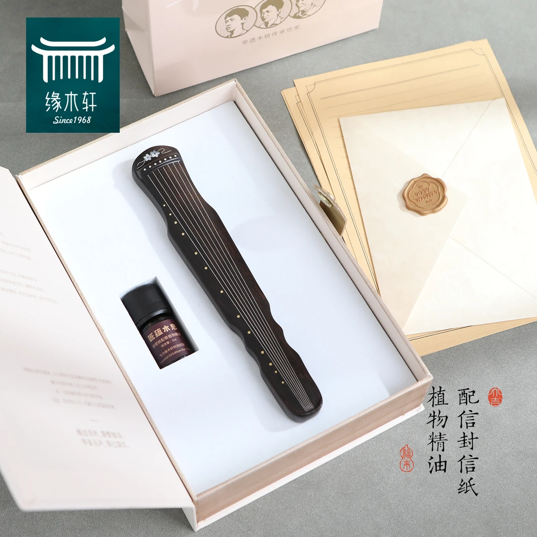 缘木轩紫光檀琴梳多功能长柄梳头皮按摩梳家用头部疏通经络梳