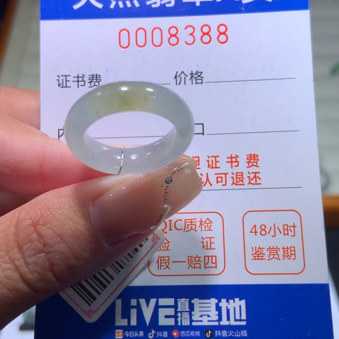 翡翠戒指未镶嵌翡翠