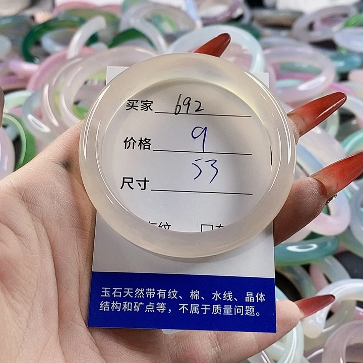 手镯玛瑙/玉髓未镶嵌692