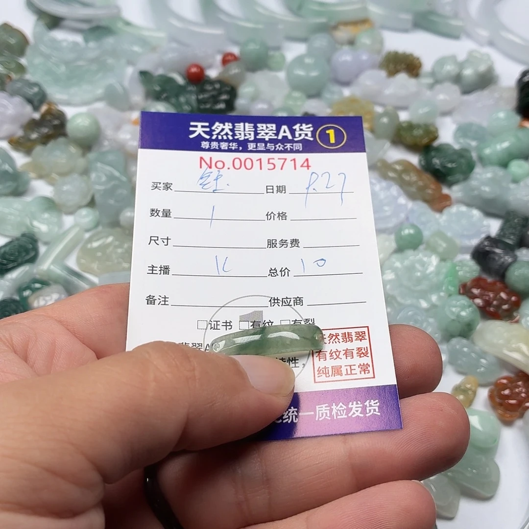 钰***锦裸石翡翠35677773577
