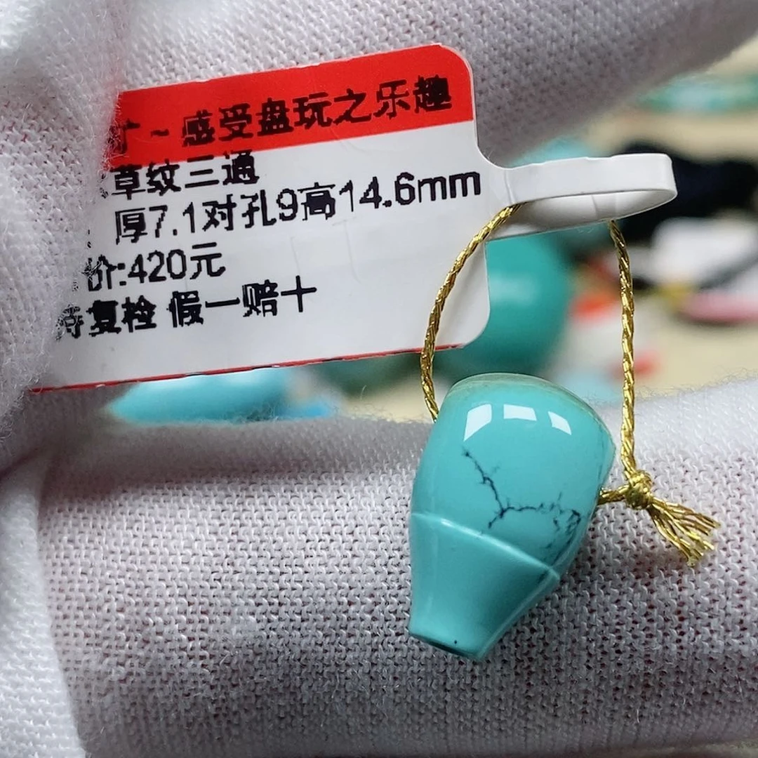 未镶嵌绿松石珠宝奇石