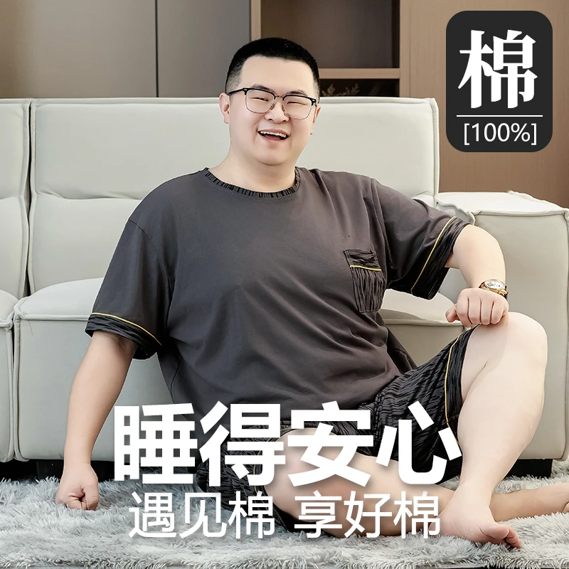 宽松大码【纯棉】睡衣男士夏季薄款加肥家居服大码男睡衣200-300斤