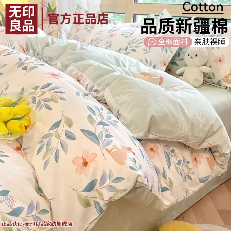 无印良品全棉100纯棉四件套小清新小碎花被套宿舍床单三件套床品