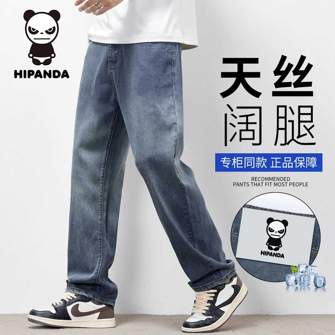 HIPANDA天丝薄款牛仔裤男士2025夏季新款宽松垂顺直筒阔腿长裤子