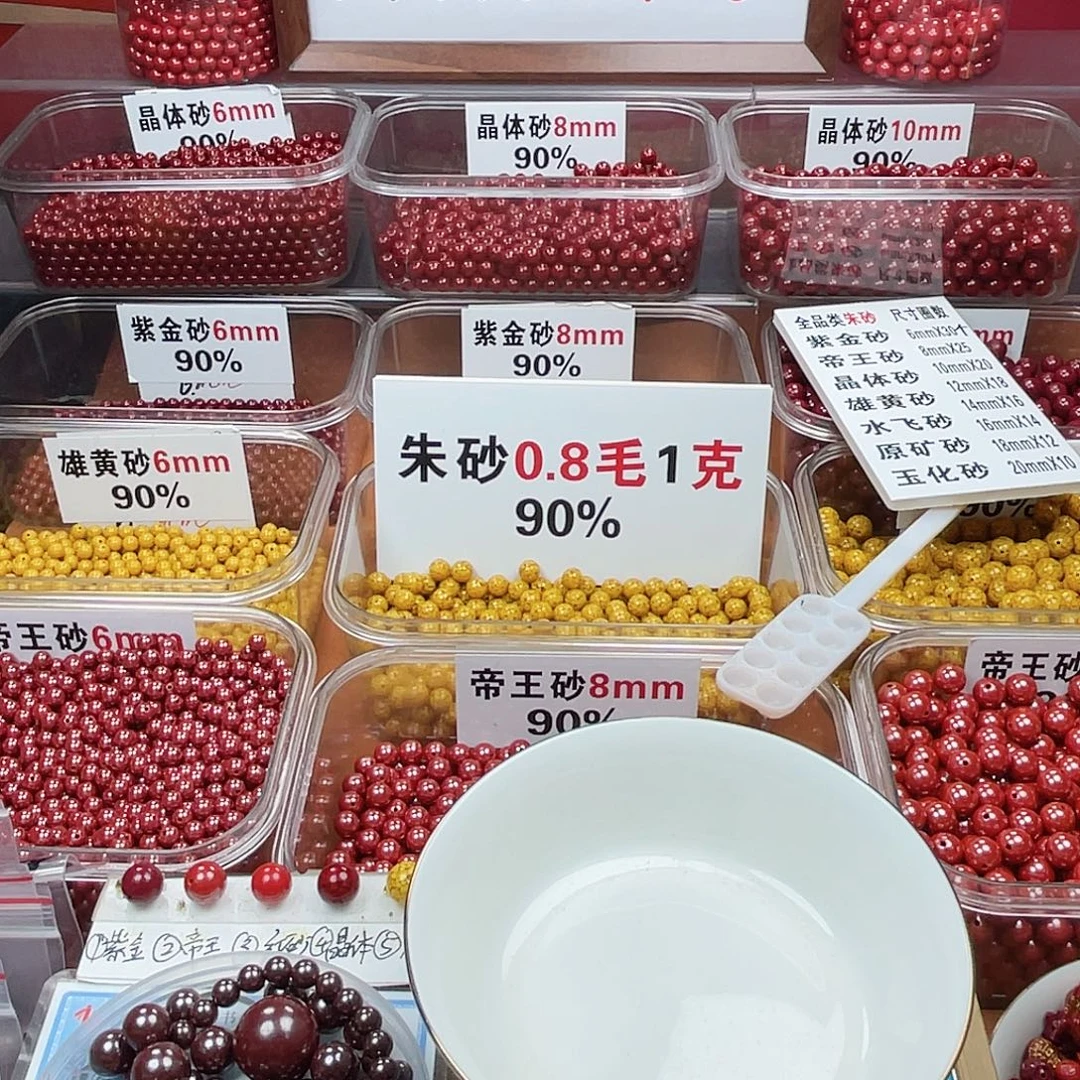 柒***玥天然辰砂原矿1.0一个