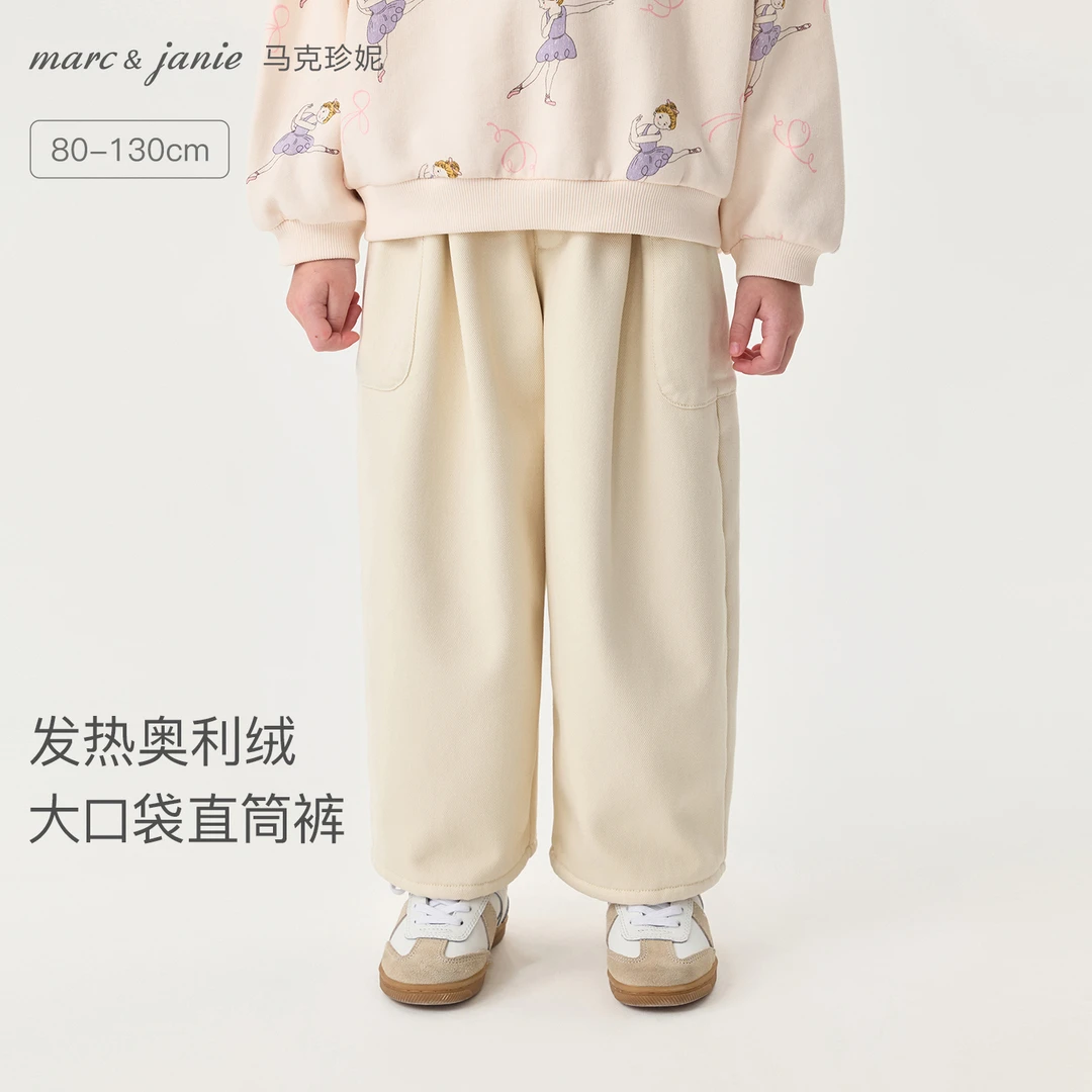 【加绒保暖】马克珍妮时尚大口袋直筒裤男女童裤子秋冬新款551303