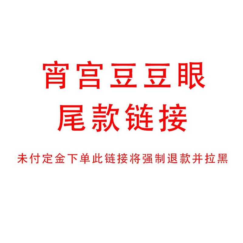 【NINA酱尾款链接】宵宫豆豆眼坐姿棉花娃娃40cm尾款