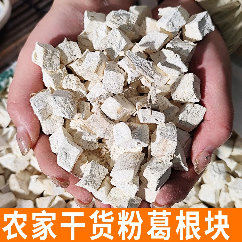葛根块 1斤装 农家干货 新货  可泡水煲汤