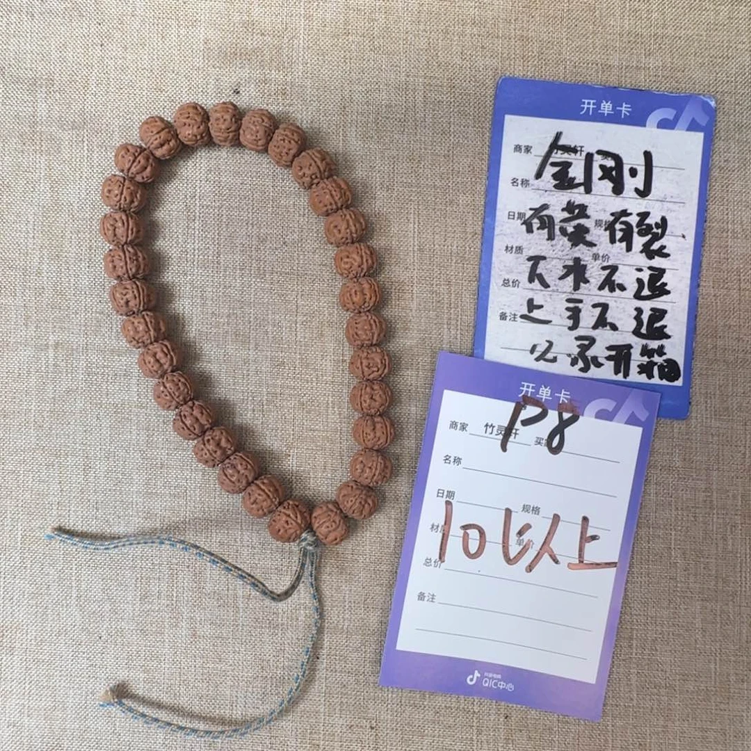 金刚菩提手串金刚菩提8