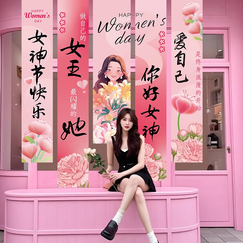 女神节商场布置店铺氛围背景墙挂布装饰创意场景装饰三八节日装扮