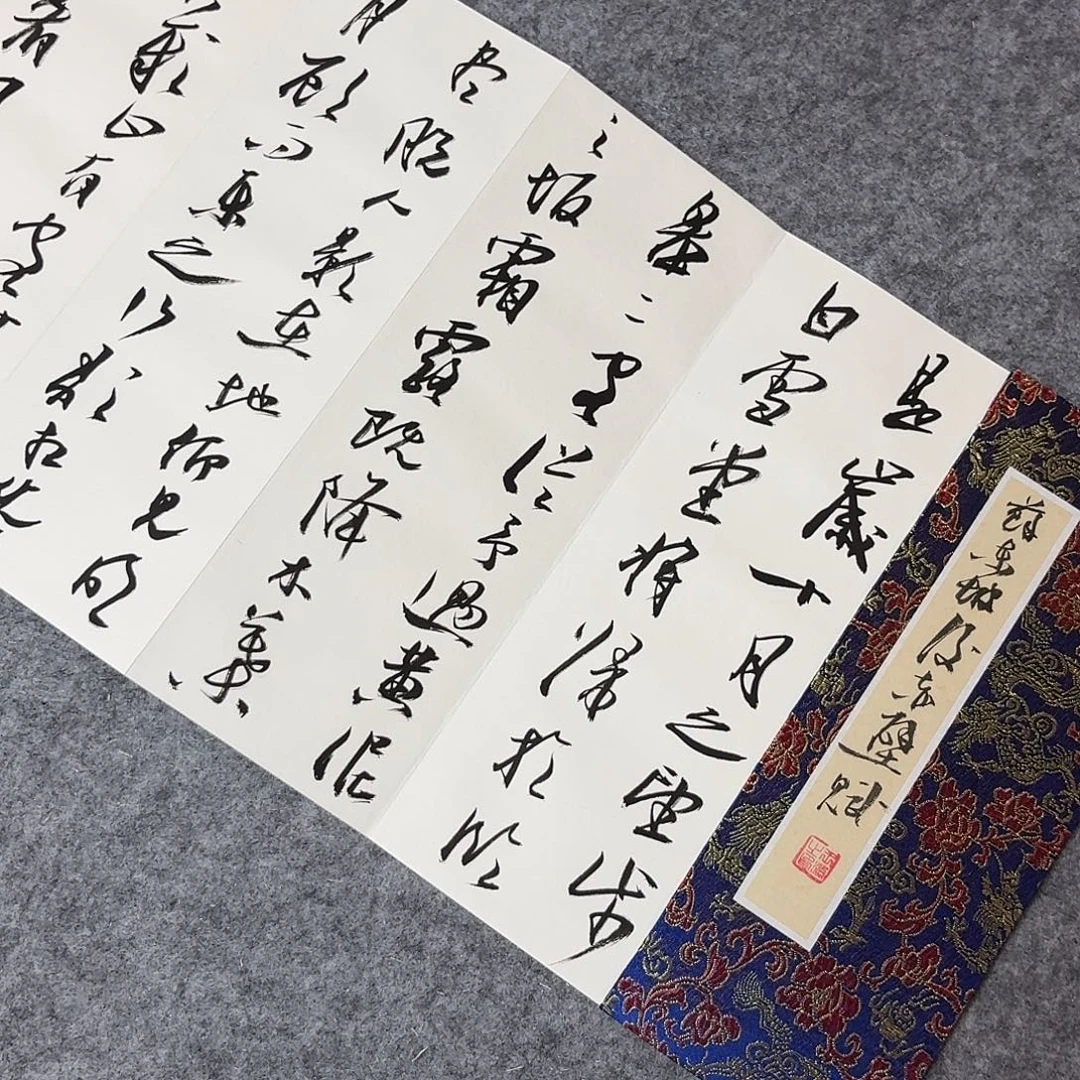 书法中书王涛300×32