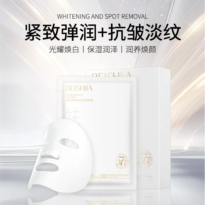 智研润养净白祛斑377面膜（白金版）