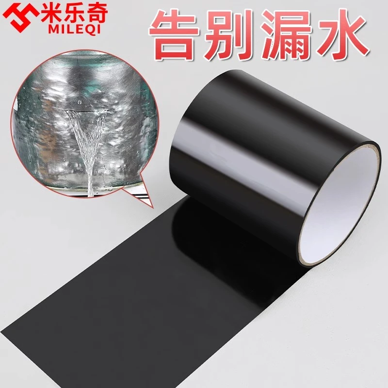 喷灌带补漏胶滴灌带农用浇地水带补漏胶带农田灌溉补丁胶布PVC管