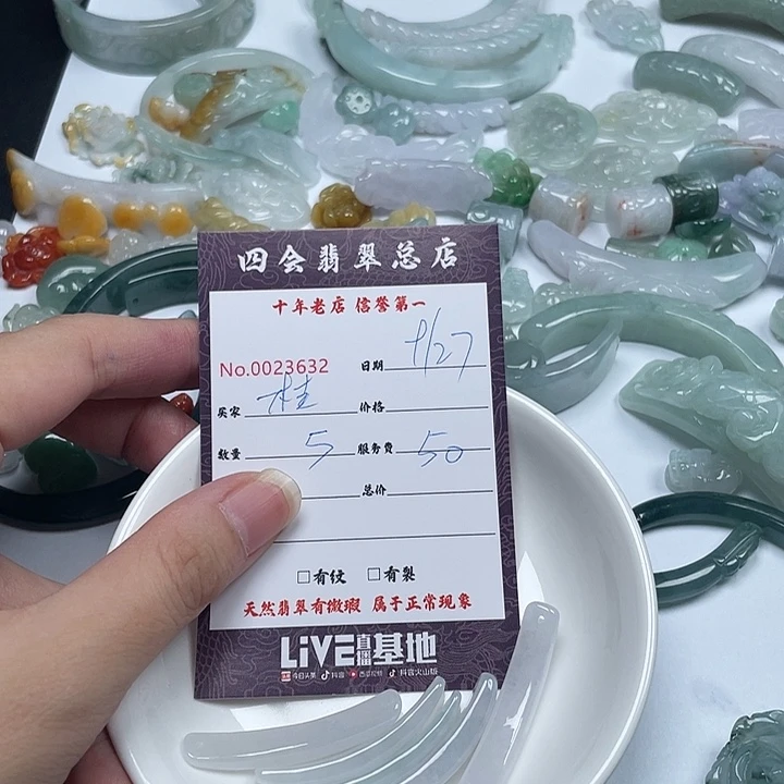 桂***瓦翡翠未镶嵌颈饰翡翠