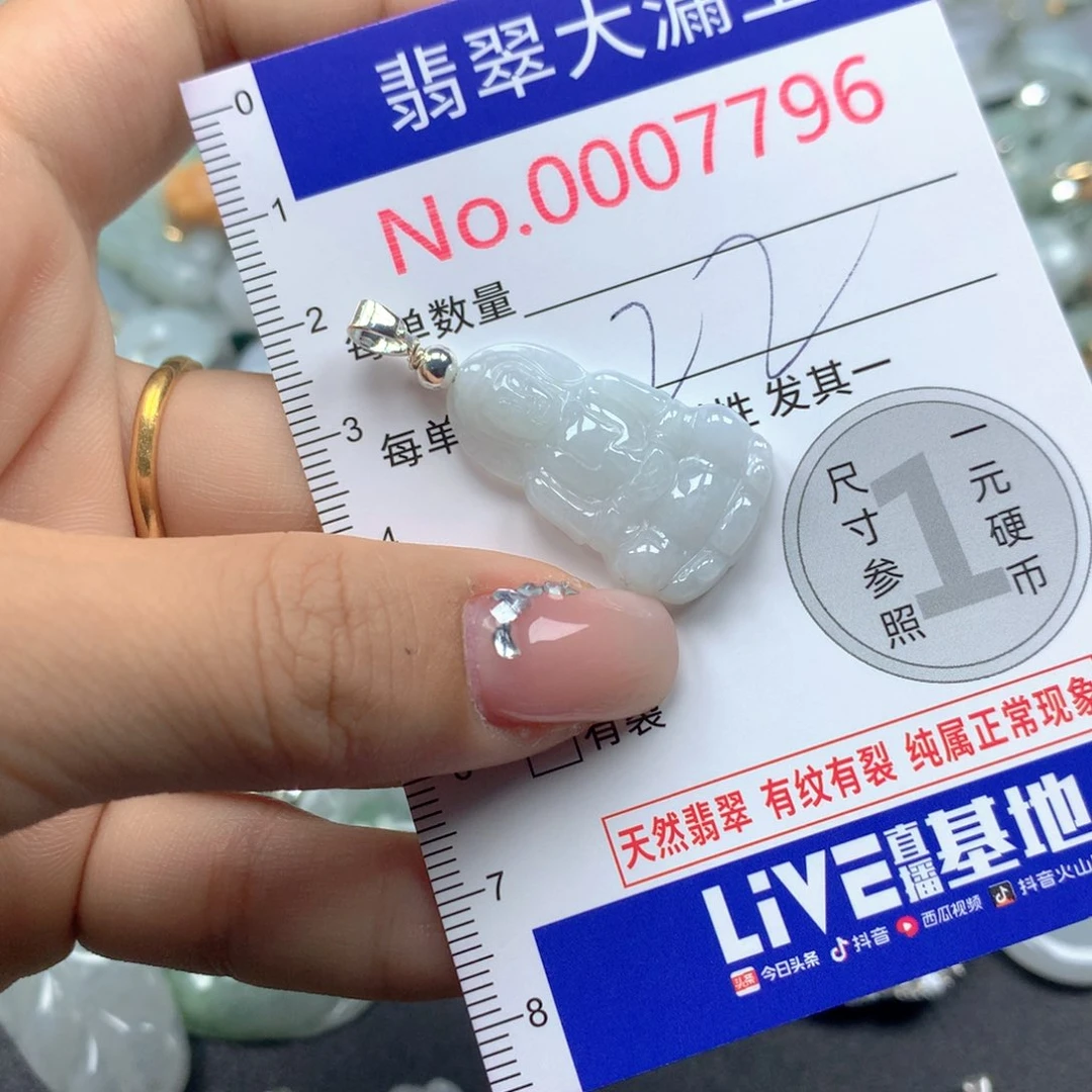 吊坠(不含链)未镶嵌翡翠